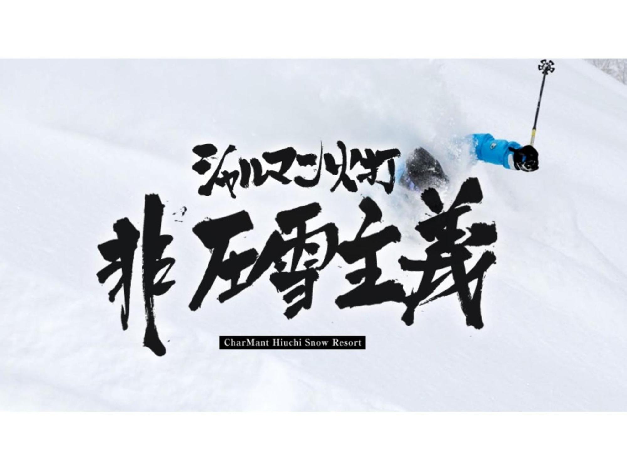 Hotel Kunitomi Annex - Vacation Stay 12072V Itoigawa Bagian luar foto